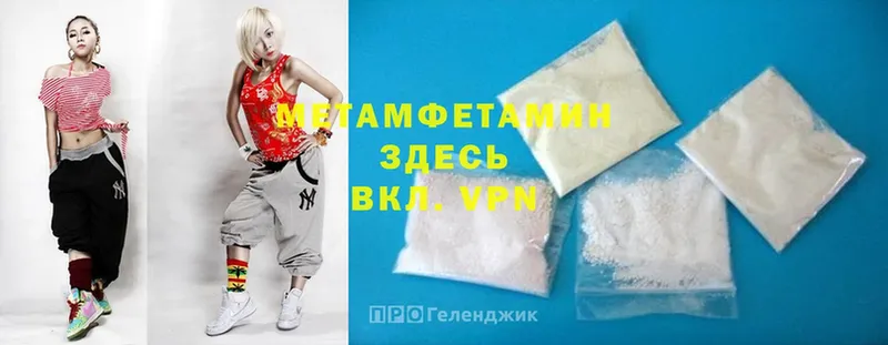 Первитин Methamphetamine  сайты даркнета как зайти  мега ТОР  Санкт-Петербург  закладка 